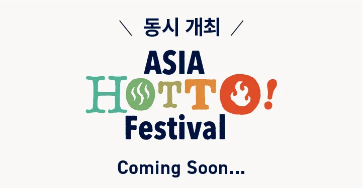 ASIA HOTTO! Festival 개최!!