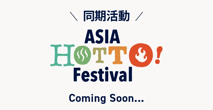ASIA HOTTO! Festival 開催!!